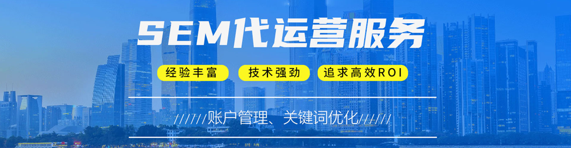 山西sem投放