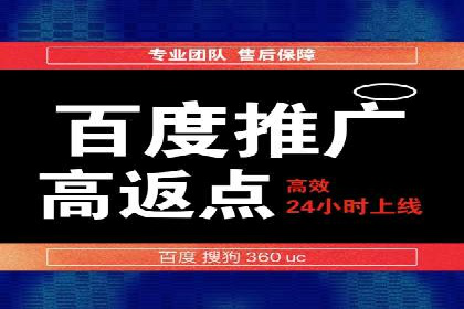百度广告推广助力中小企业案例